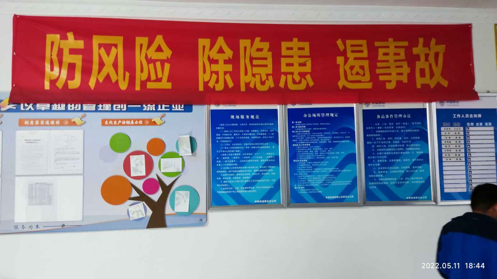 半岛在线体育网-半岛(中国)为中移铁通有限公司安全用电培训